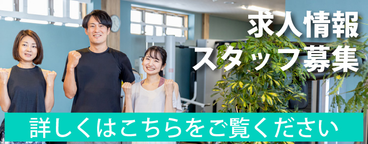 オーシャンスタッフ募集 バナー