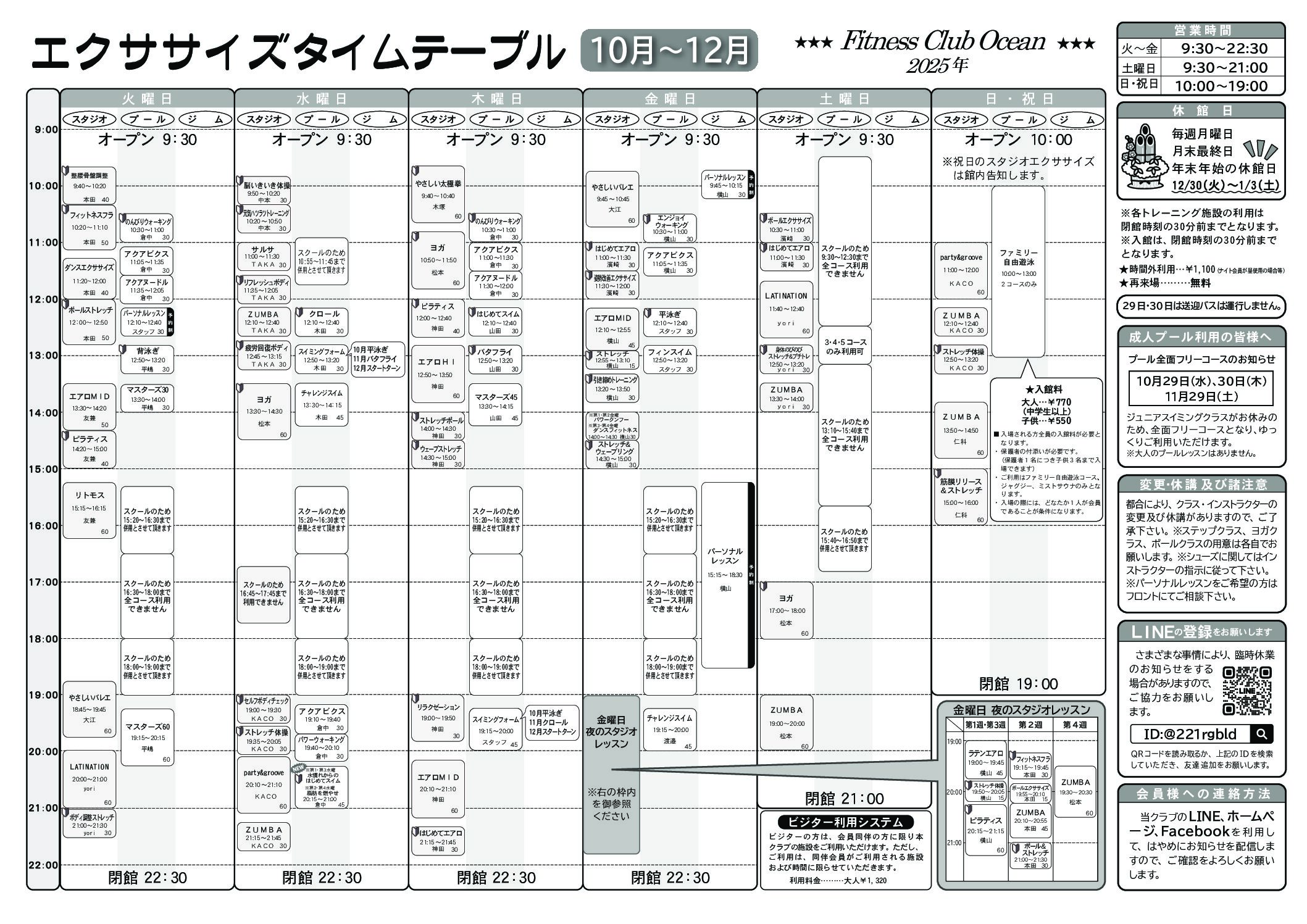 フィットネスプログラム
