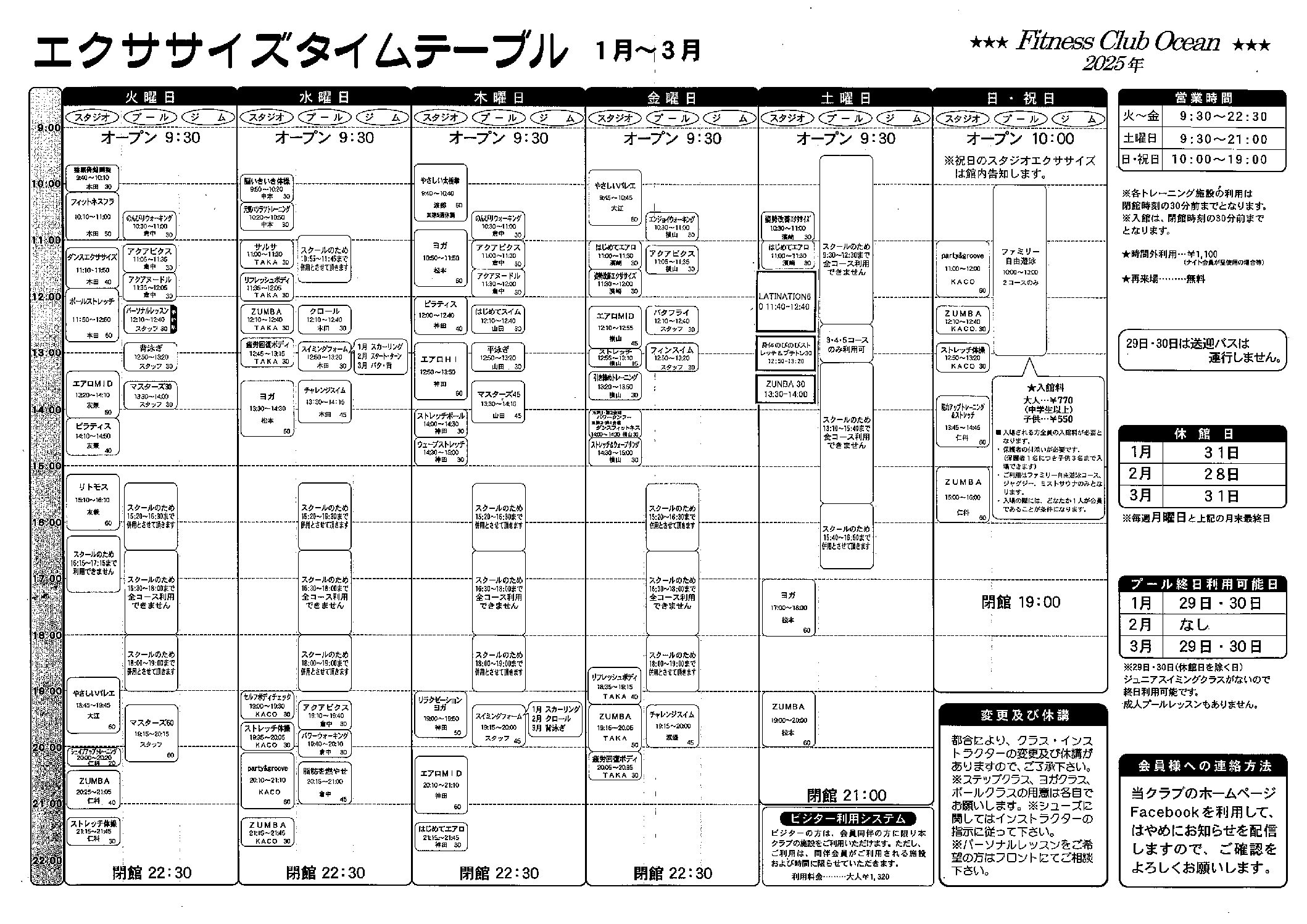 フィットネスプログラム