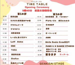 岩国ＧＥＮＫＩ祭り　ＺＵＭＢＡチーム出演 画像