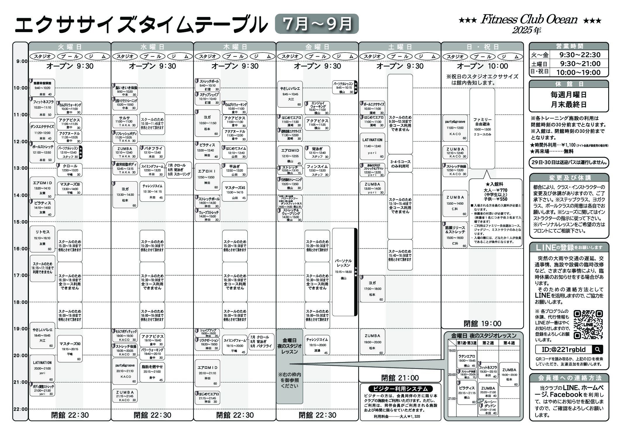 フィットネスプログラム