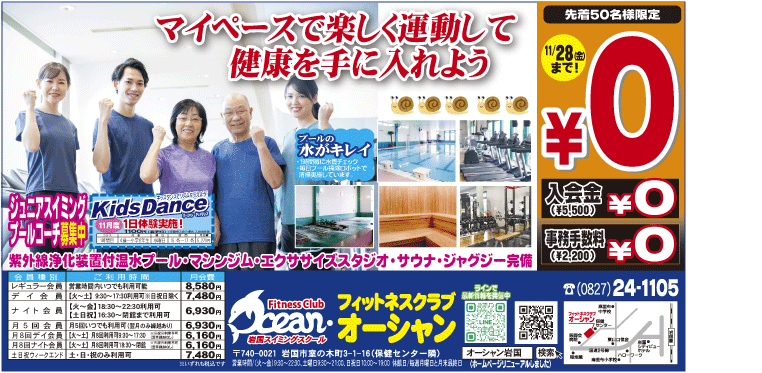 11月キャンペーンのお知らせ 画像