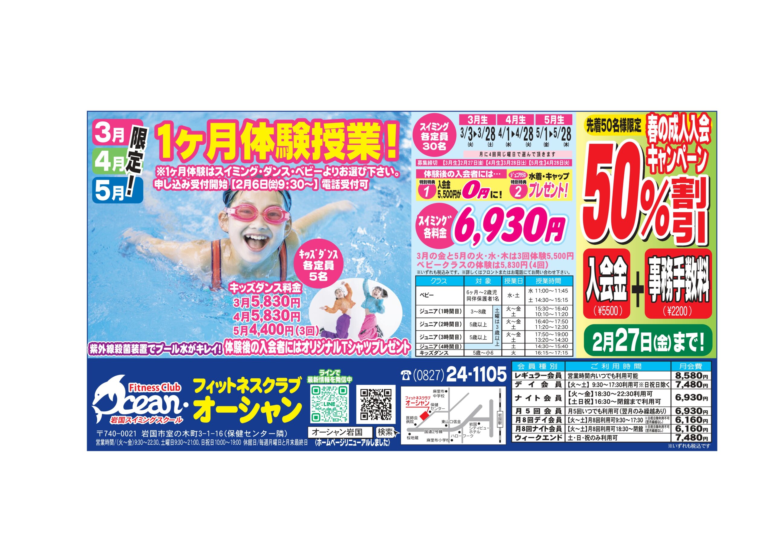 オーシャン.0206pdf page