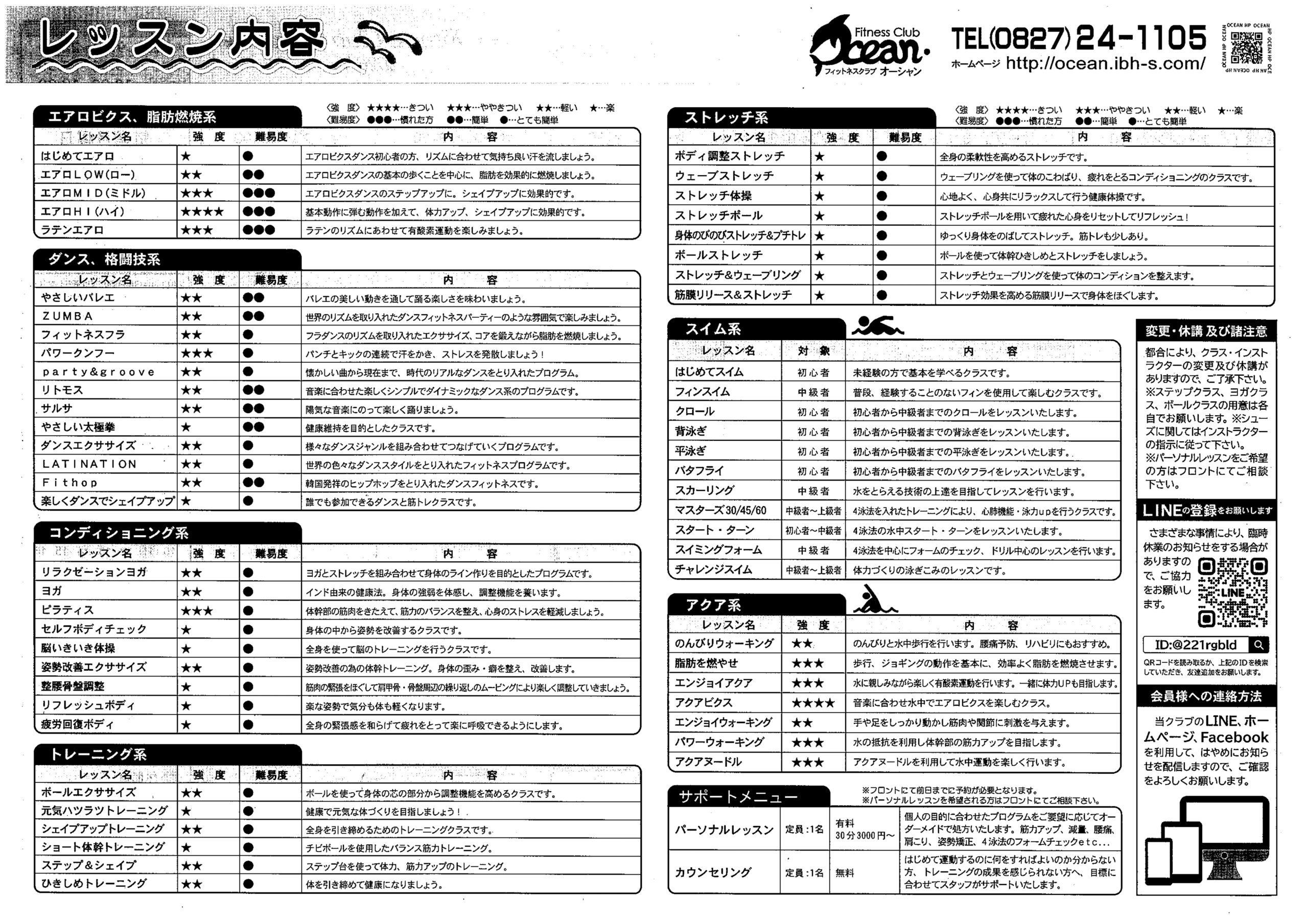 レッスン内容 4-6レッスン内容