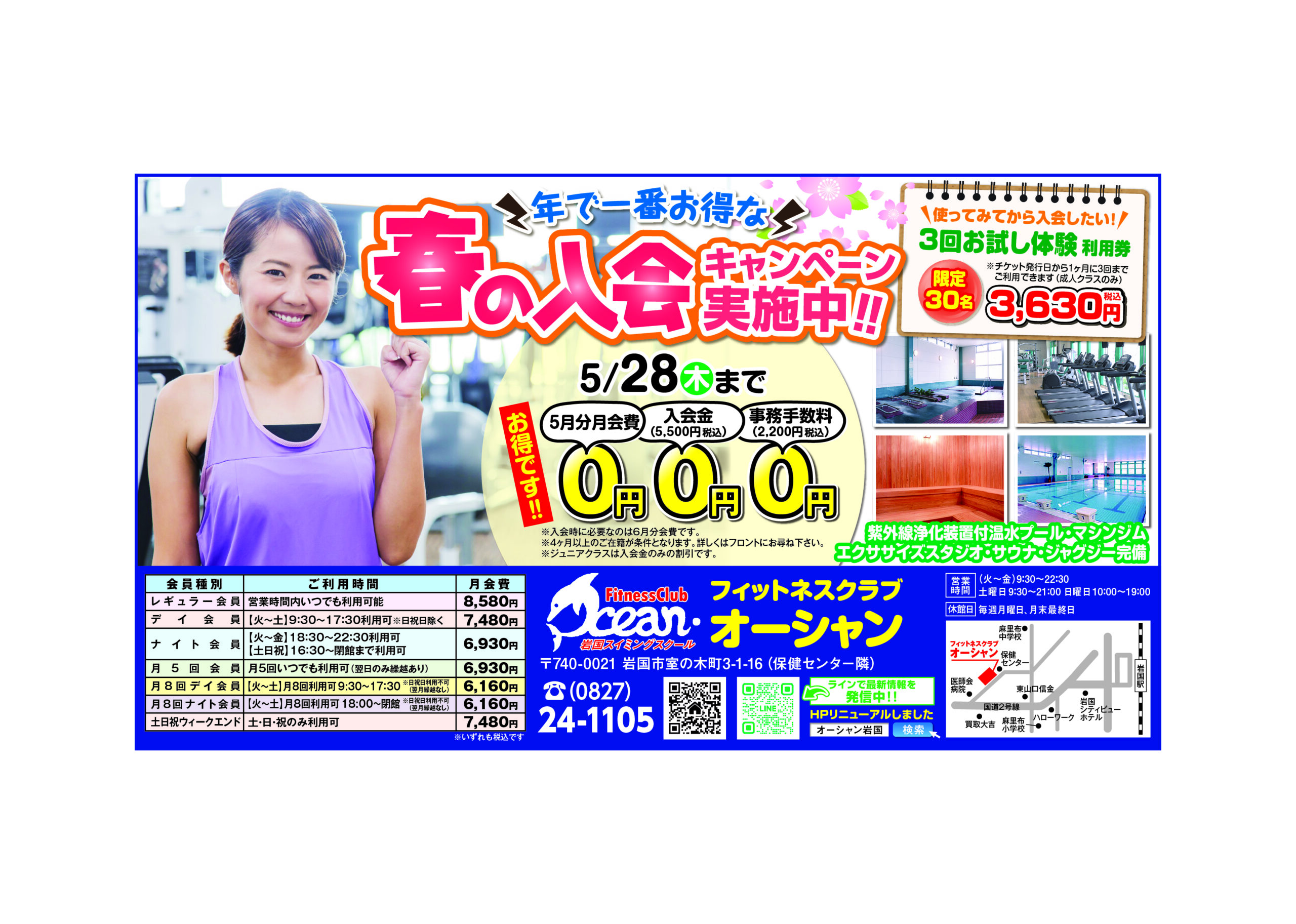 オーシャン(全4)0508