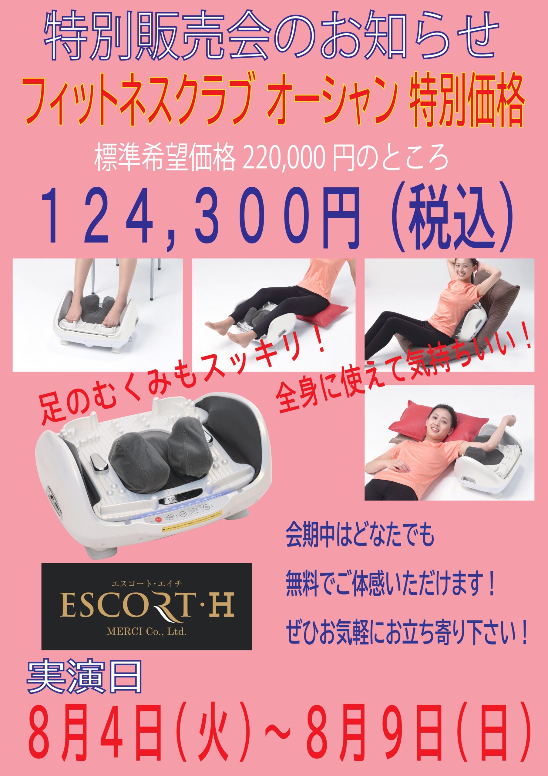 8.4 9フィットネスクラブ オーシャン様　告知ポスター page