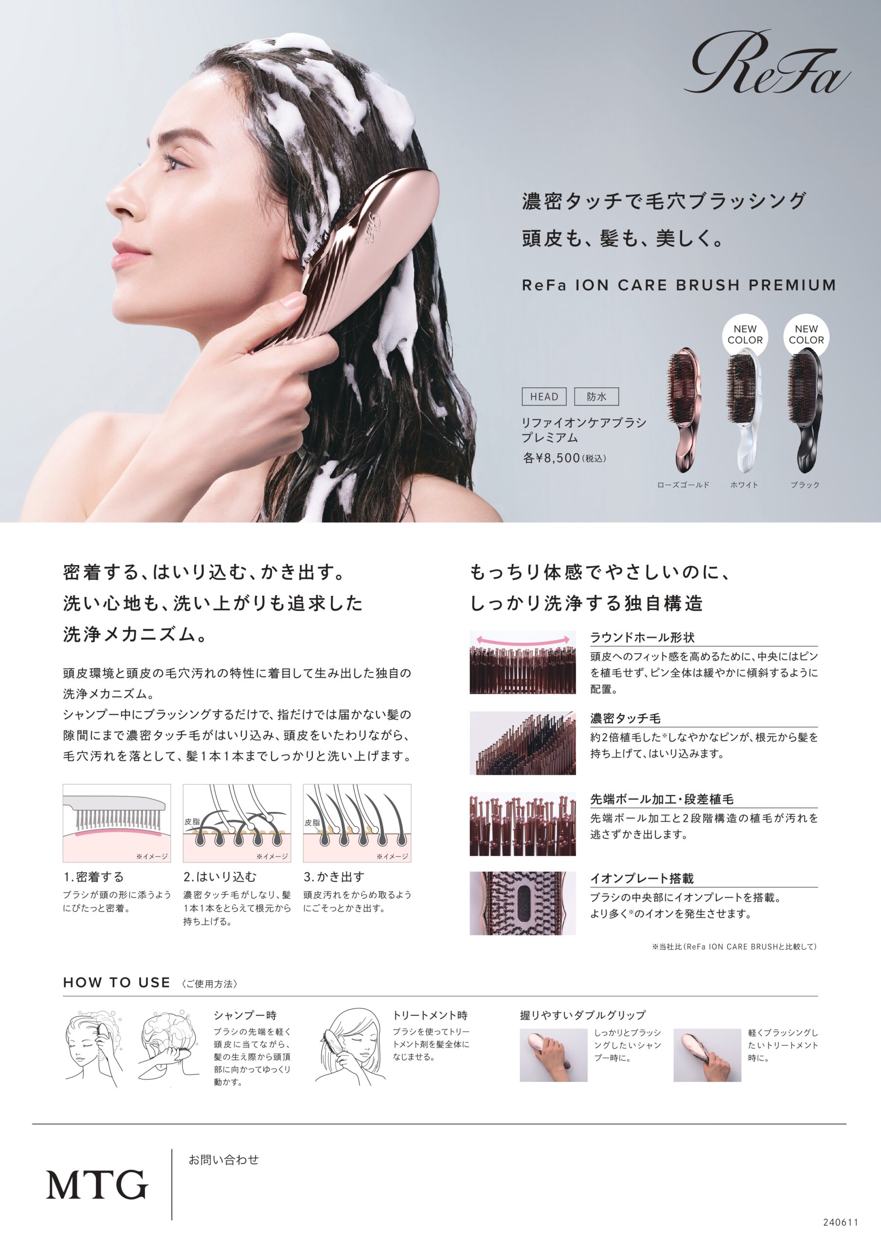 Re 23014 ION CARE BRUSH PREMIUM A4 240611 page